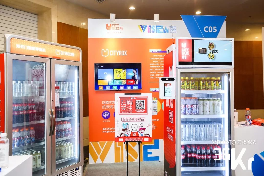 CITYBOX为传统行业赋能 打造不一样的智慧零售？