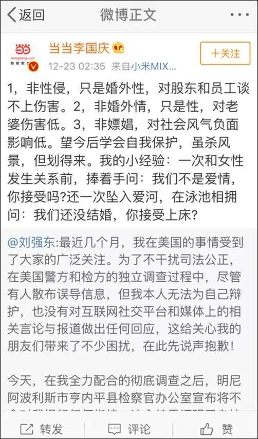 李国庆为不当言论致歉：恳请把焦点放在当当及俞渝领导的重大进步上 | 钛快讯