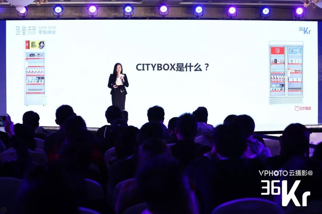 CITYBOX为传统行业赋能 打造不一样的智慧零售？