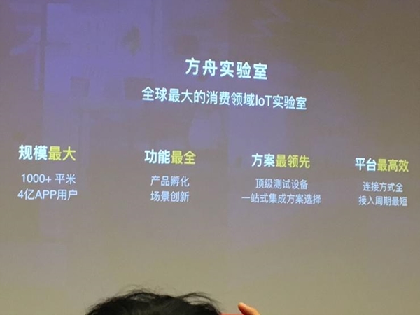 华为IoT方舟实验室首次公开：1000平米 全球最大