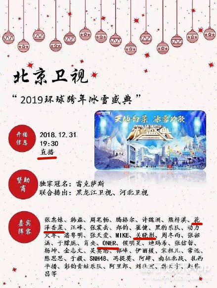 六大卫视跨年阵容来了，你最想看哪个？