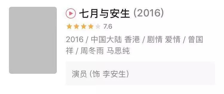 于正力捧杨超越演戏，怒怼周冬雨演技是阿猫阿狗？！