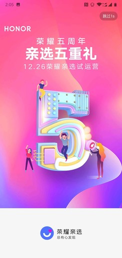 小米有品最强对手！荣耀亲选商城上线