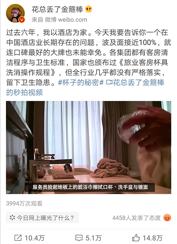 花总和他的“金箍棒”：风波之后，不知归处