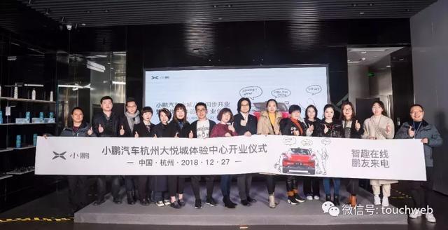 小鹏汽车六城八店同步开业 何小鹏：整体订单已过万台