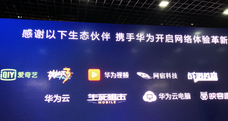 华为 EMUI 负责人谈 Link Turbo 技术：其他厂商抄不来