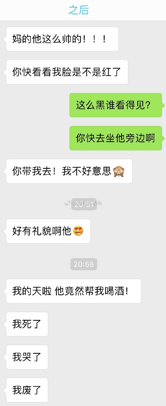 每日神段子丨当女孩子得知有帅哥要来派对会怎么做！