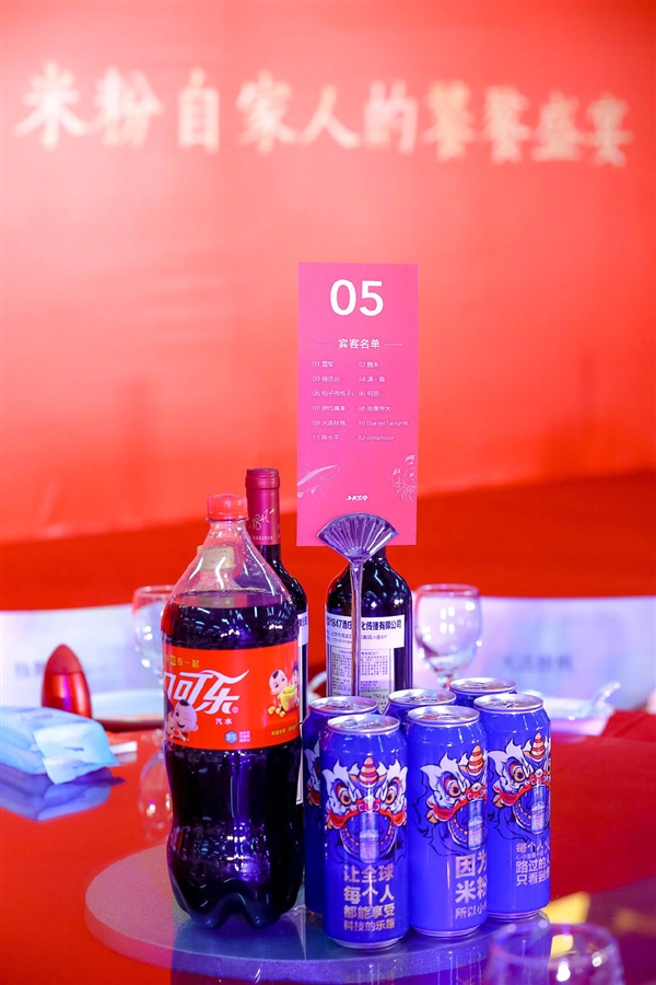 米粉自家人的饕餮盛宴 小米家宴即将开席：雷军亲自下厨