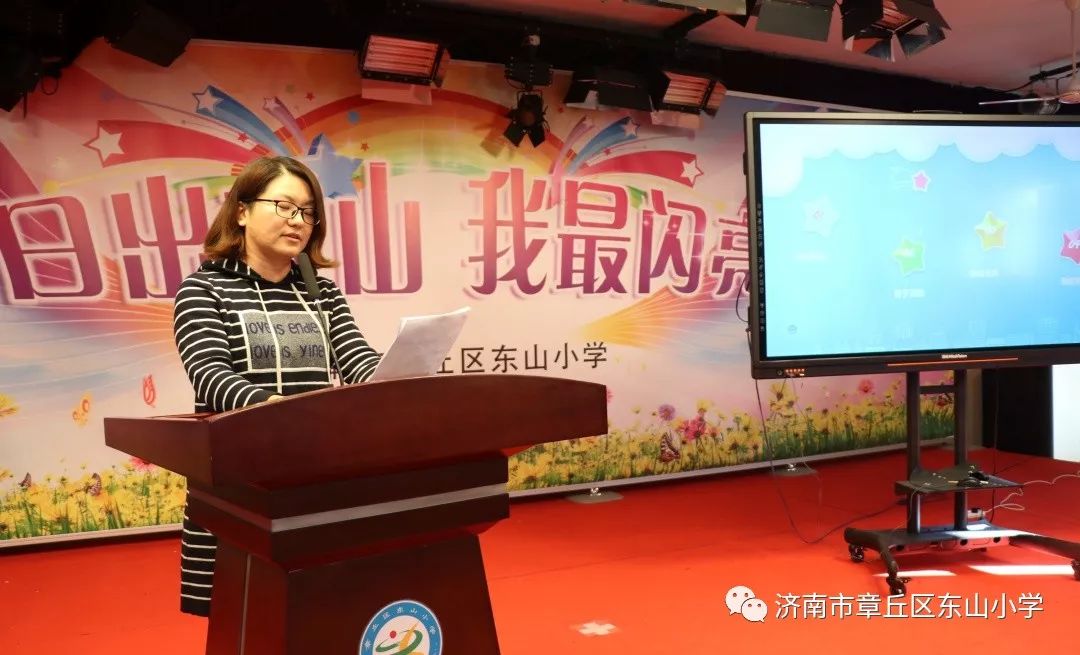 【章丘东山小学】"做孩子成长的引路人"—东山小学班主任工作论坛纪实