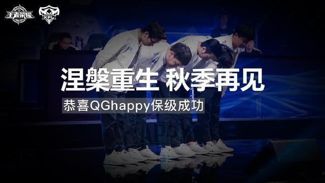 2018KPL年终盘点老牌战队接连陨落 后起之秀称霸联盟