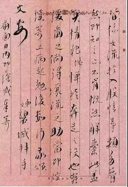 吕碧城书法