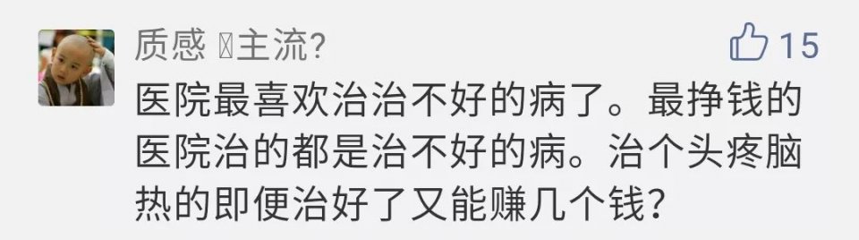 权健全面反攻丁香医生！10万+刷屏：保卫权健=保卫华为！