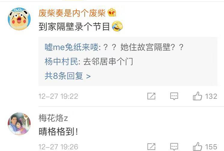 晴格格扮演者王艳真的住在宫里？豪宅价值过亿跟故宫做邻！