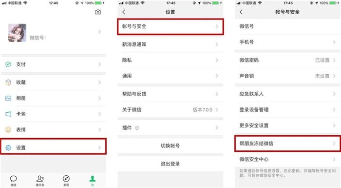 手机丢了微信怎么办？官方最新指南请收好