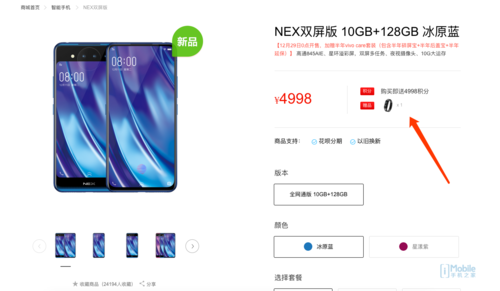 夜景三摄+10GB大内存 vivo NEX双屏版官网热卖中（