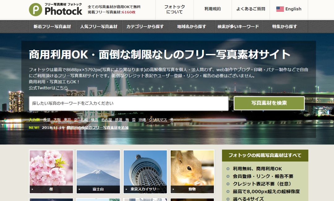 [资源] 10个无版权商业图片素材站点