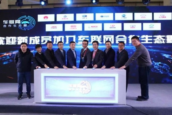 长城汽车加入车联网C-V2X合作生态圈
