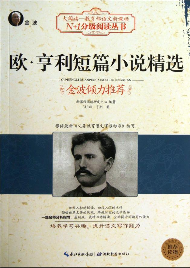 解读《麦琪的礼物》,美国短篇小说大师欧·亨利笔下的圣诞故事