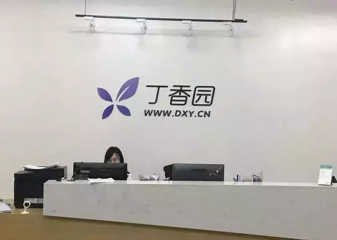 丁香园李天天回答2018:用服务填平落差,做大众健康的发电机