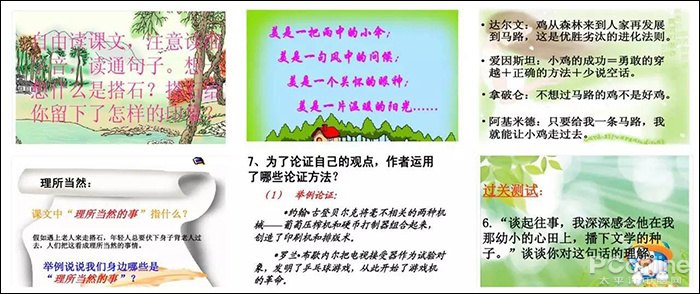 你中招了没！PPT制作新手常踩坑的四大误区