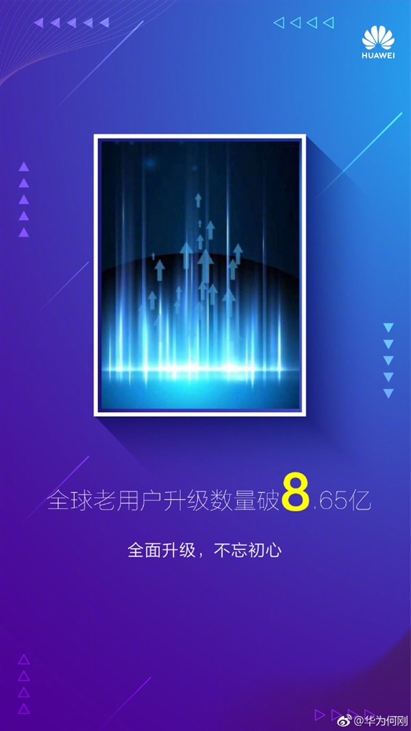 国产第一名副其实！华为晒2018手机成绩单：2亿销量创历史