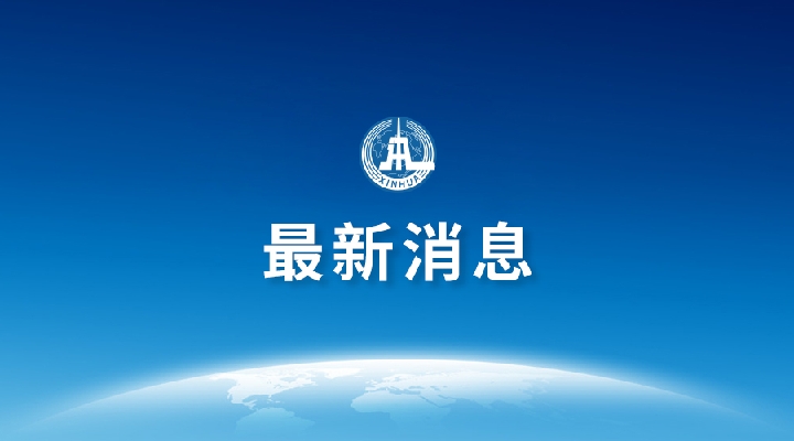 最高人民法院知识产权法庭在京揭牌