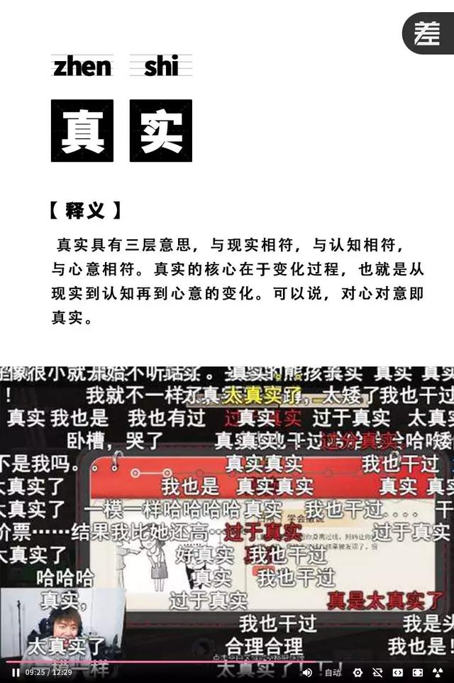 B站的2018年度弹幕：前方真实预警！