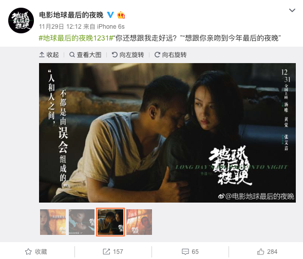 《地球最后的夜晚》,一场事先张扬的跳水滑坡