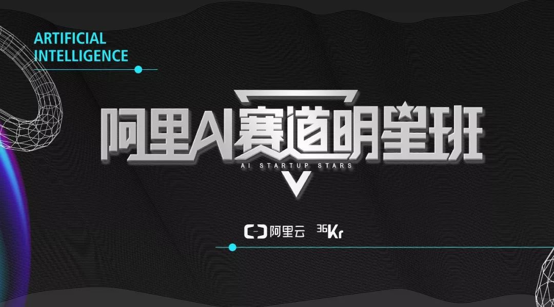 探路2019,AI赛道走向何方?