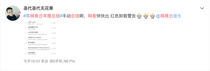 支付宝年度账单缺席，网易云音乐年度报告失踪，你们欠我的仪式感，请还上 | 唠氪儿