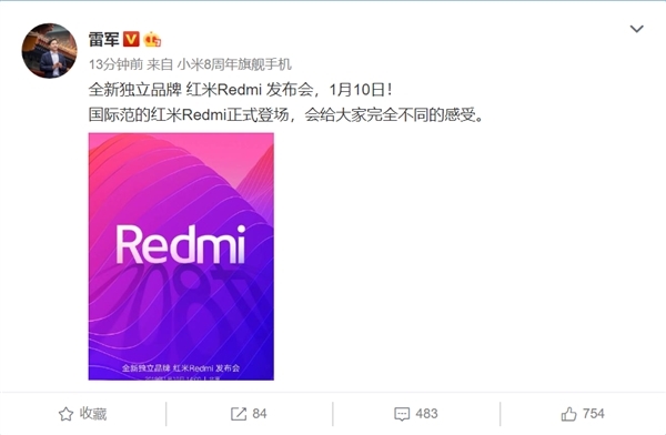 小米宣布红米品牌独立背后：类似华为荣耀 鼓励内部竞争