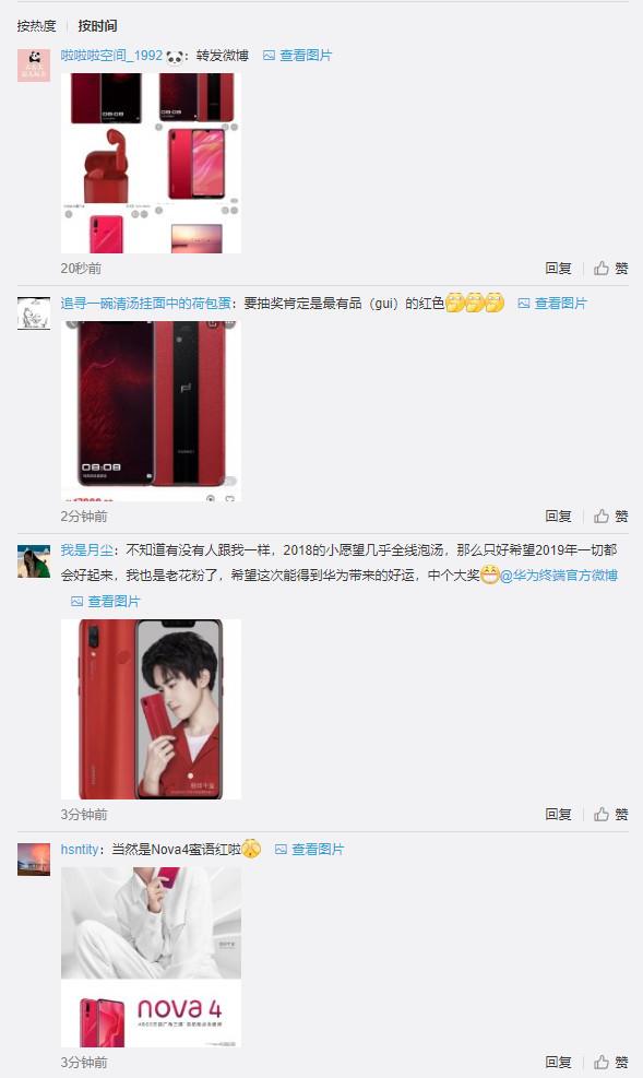 2019开门红！华为新年抽“锦鲤”送重磅福利：网友玩疯