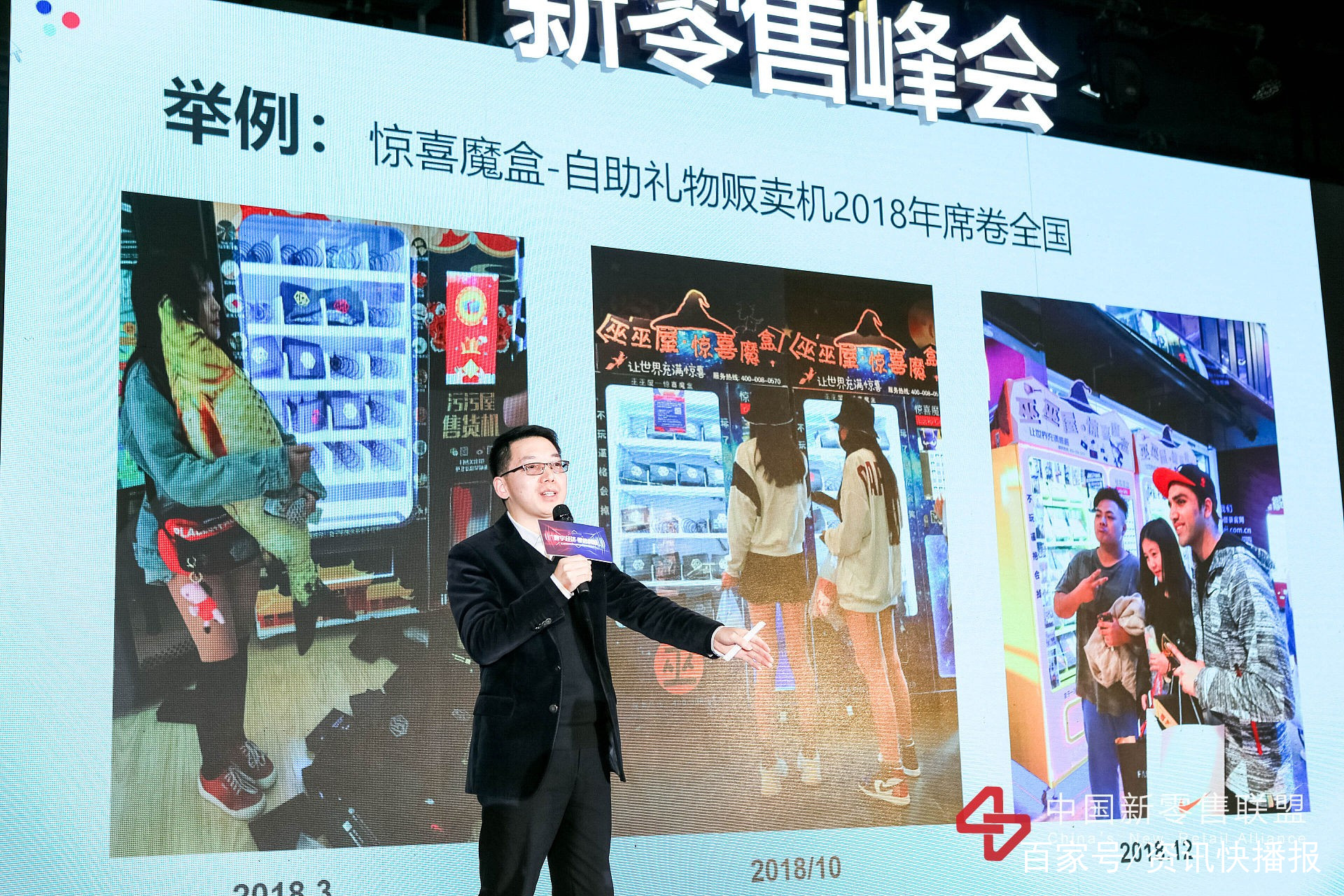 第二届中国新零售创新峰会暨中国新零售风云榜颁奖盛典圆满落幕__凤凰网