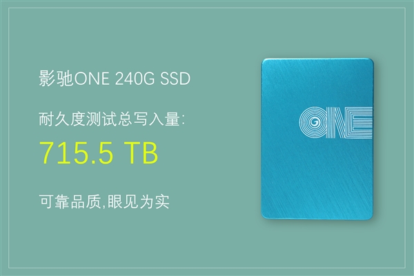 影驰ONE 240GB SSD总写入715.5TB！TLC寿命延长一半