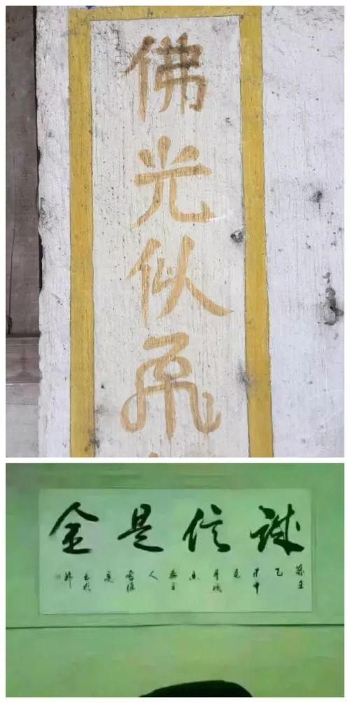 佛光似屌 全是信球?