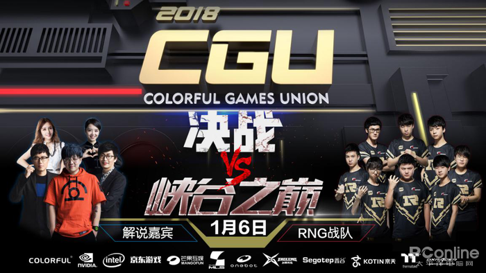 CGU 2018七彩虹游戏联盟盛典即将举办 各种礼品要送你