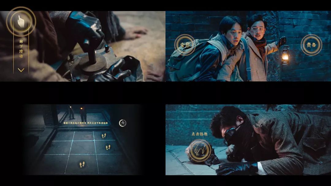 《古董局中局》互动剧版本上线腾讯，「互影科技」把剧情走向交给观众决定 | 早起看早期