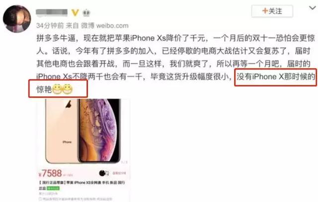 苹果跌落神坛？