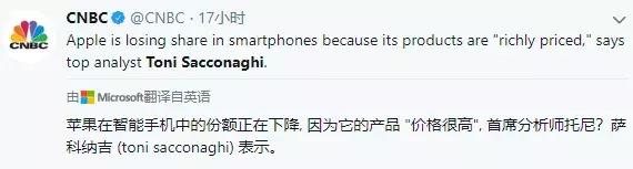 苹果跌落神坛？