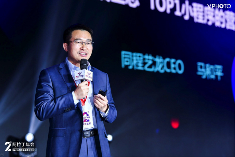 同程艺龙荣获阿拉丁“年度最佳小程序”大奖