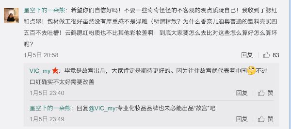 “出道”不到1个月故宫淘宝彩妆全线停产： 把最好的给大家