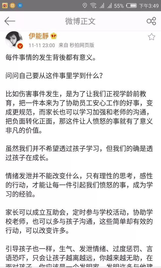 十年後，伊能靜終於開口談起和庾澄慶的婚變...... 娛樂 第25張