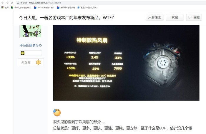 巧合?RTX显卡笔记本刚来,雷神新品就被曝光