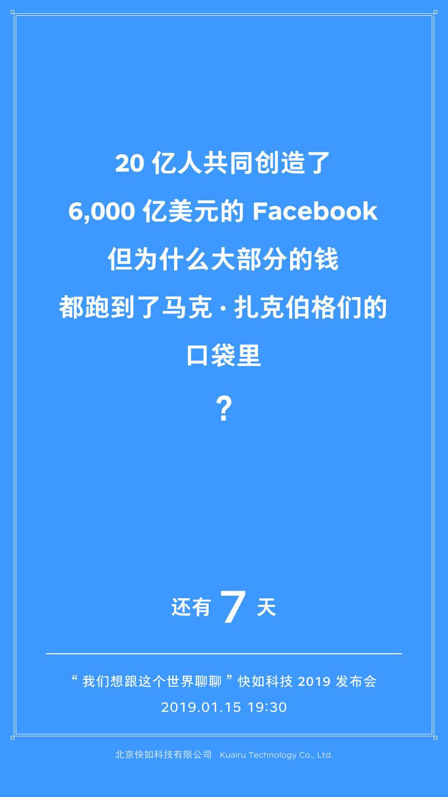 让罗永浩带你“赚钱”