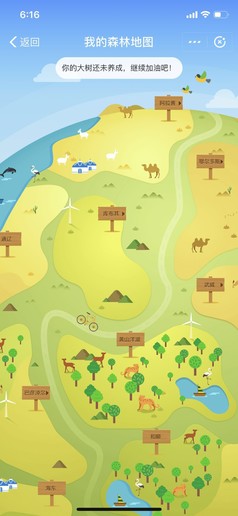 云种树开花结果！蚂蚁森林用户可领全民义务植树证书