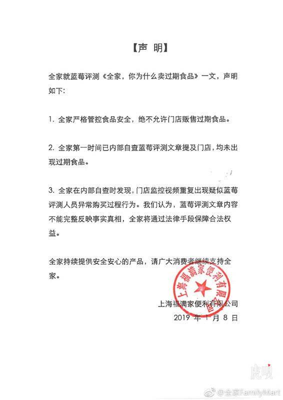 【虎嗅晚报】全家：涉事门店未出现“过期食品”；ofo回应海外部门解散：正常操作