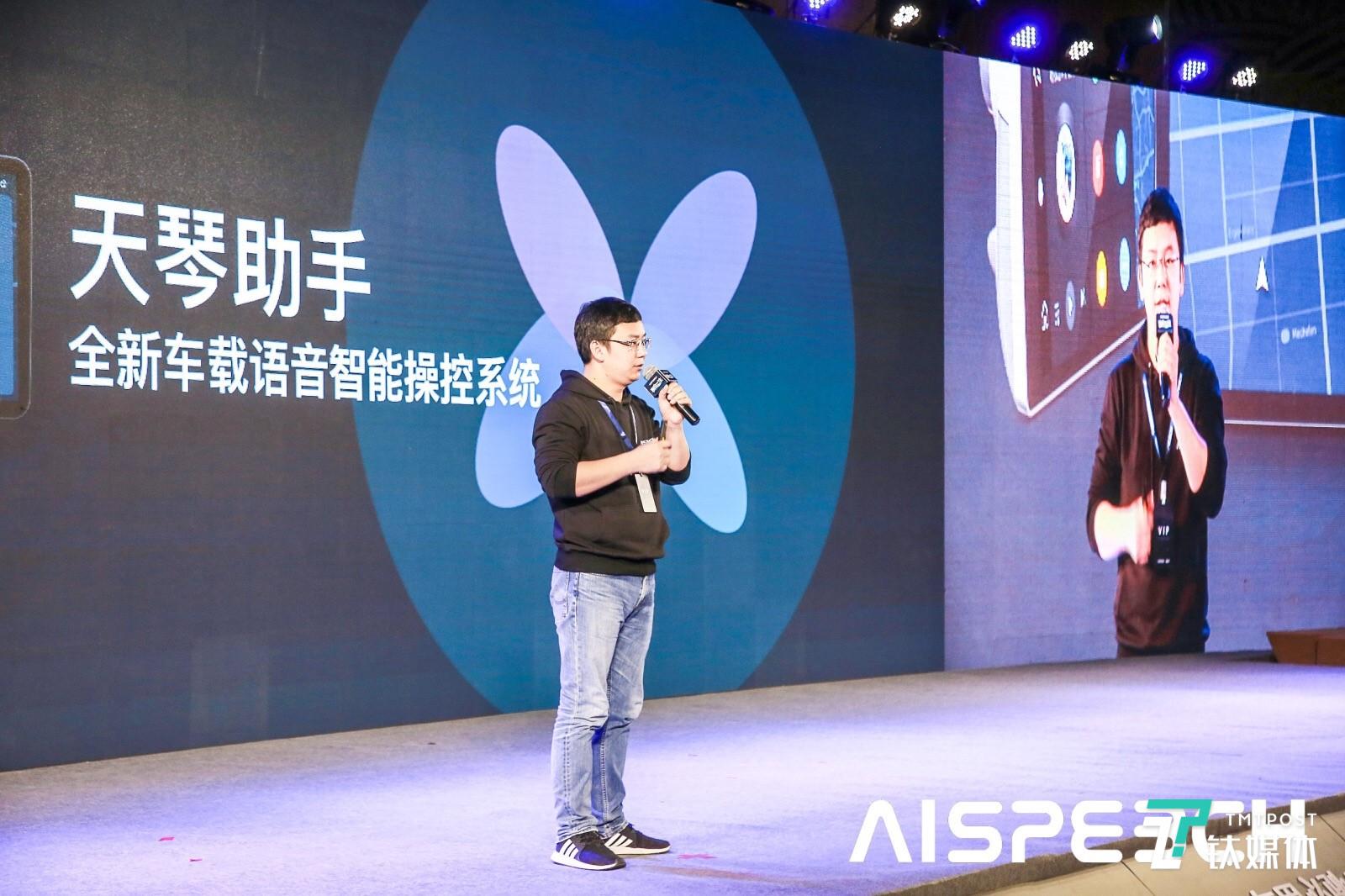 思必驰发布AI芯片，补齐智能语音最后一环 | 钛快讯