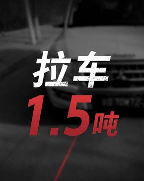 能拉车1.5吨、负重80Kg 紫米今天到底要发什么新品