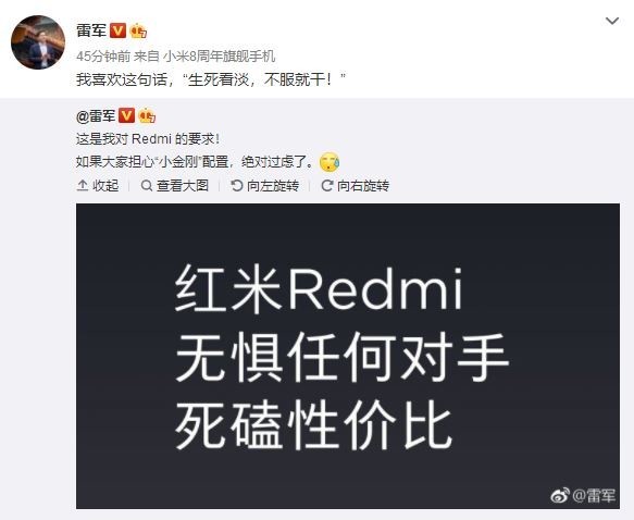 雷军自曝红米Redmi小金刚 新机性价比无惧任何对手