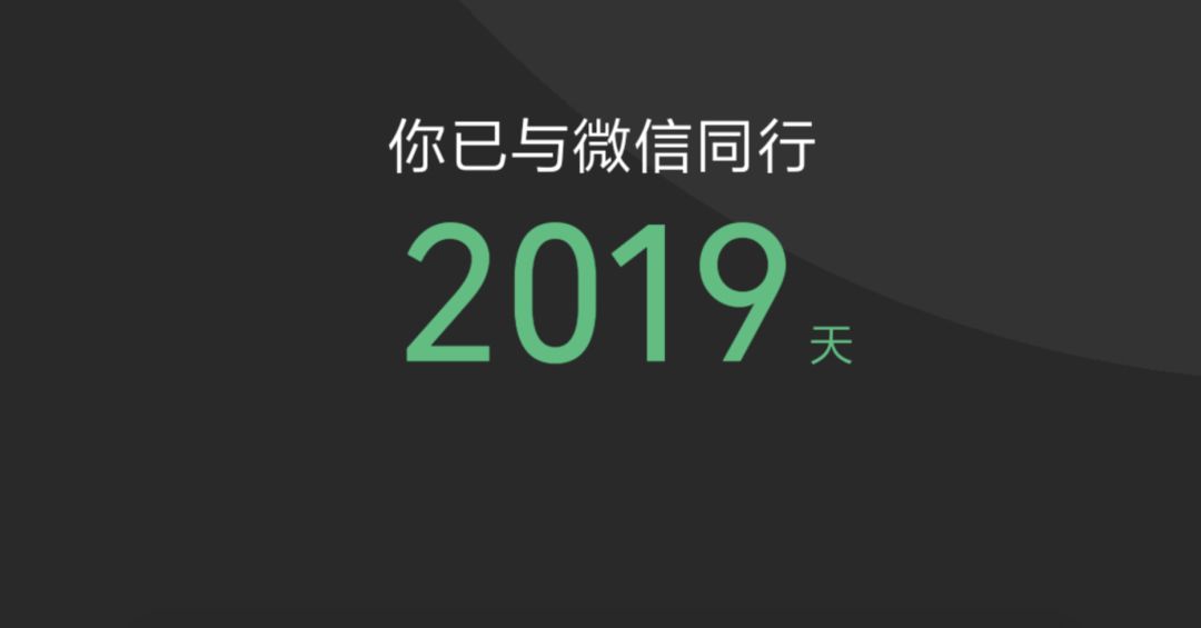 微信详细「年度报告」去哪了？